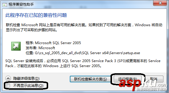 SQLServer2005,win7