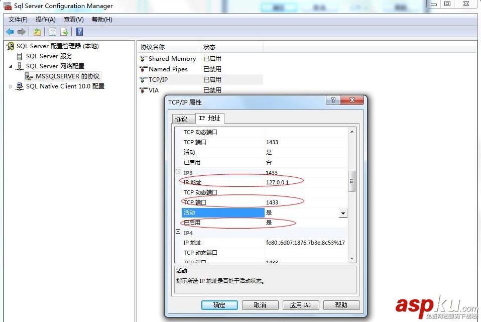SQLServer2008,sa,登陸