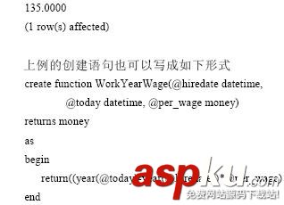 SQL,Function,自定義函數