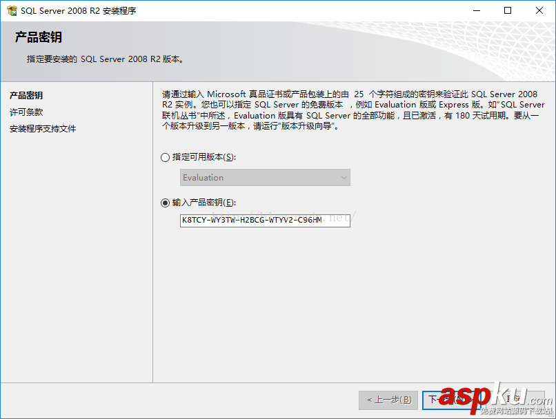 SQL Server 2008安裝圖解(詳細(xì)) SQLServer2008,SQLServer2008安裝
