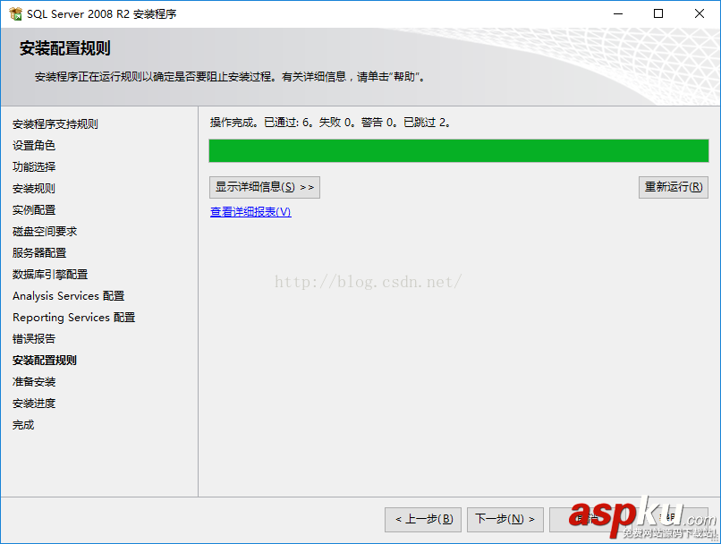 SQL Server 2008安裝圖解(詳細(xì)) SQLServer2008,SQLServer2008安裝