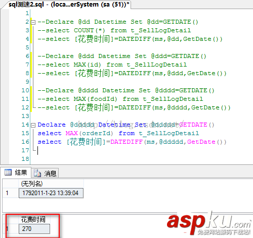 SQL,性能優化