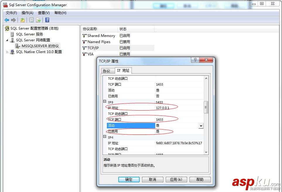 在與 SQL Server 建立連接時出現與網絡相關的或特定于實例的錯誤。未找到或無法訪問服務器。