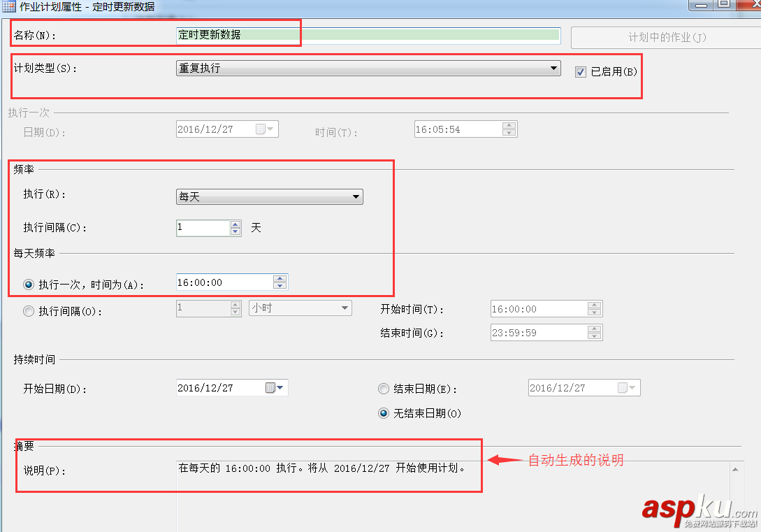 SQLServer2005創建定時作業任務,SQLServer2005創建定時任務,SQLServer創建定時作業任務