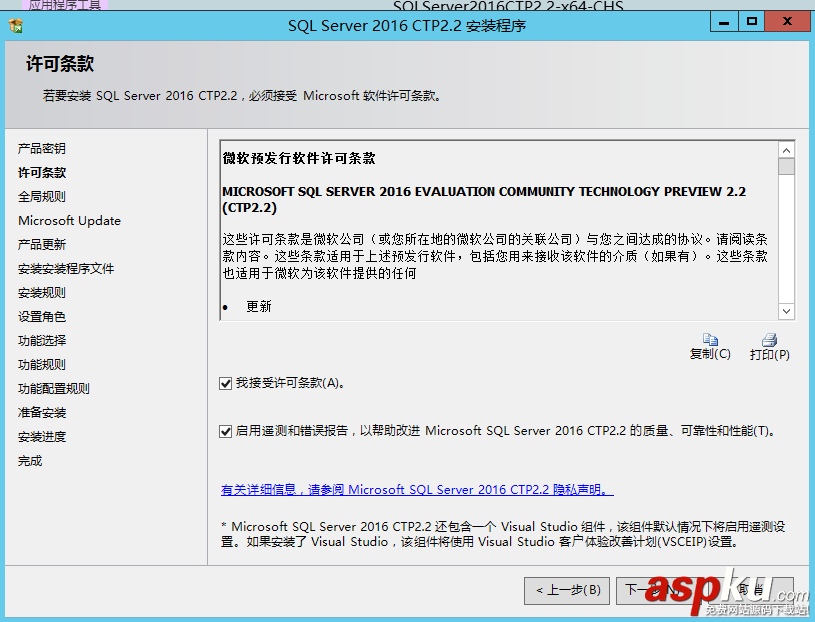 SQLServer2016,CTP2.2,SQLServer2016安裝,SQLServer安裝,安裝SQLServer2016正式版
