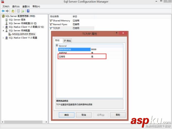 MSSQLSERVER開啟遠程連接,MSSQLSERVER,sa配置,sql,server,遠程連接