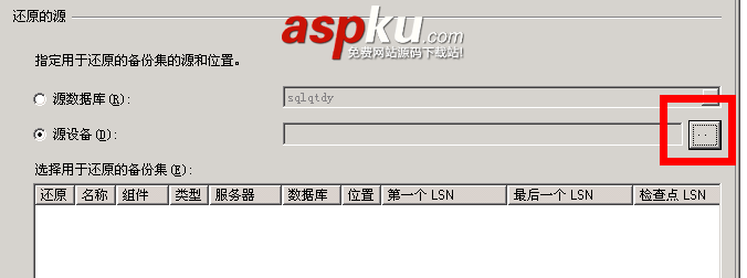 SQL Server 2005恢復數據庫詳細圖文教程
