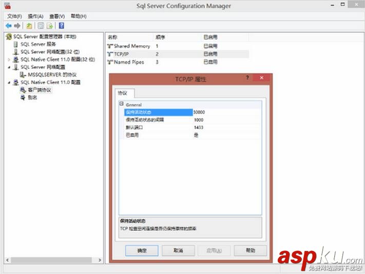 MSSQLSERVER開啟遠程連接,MSSQLSERVER,sa配置,sql,server,遠程連接
