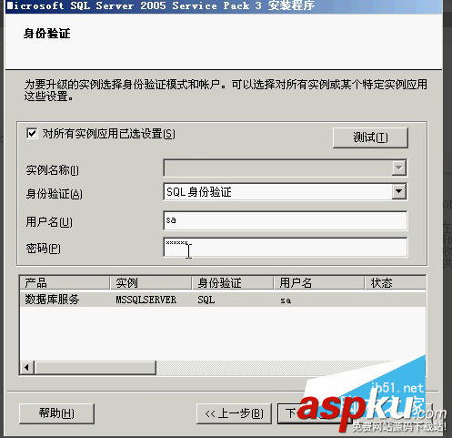 sqlserver2005安裝步驟,microsoftsql2005