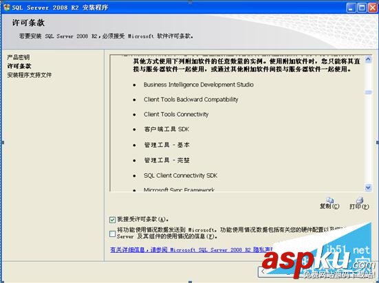 SQL2008R2,SQL2008R2安裝配置,SQLServer2008R2安裝,安裝sql2008
