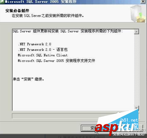 sqlserver2005安裝步驟,microsoftsql2005