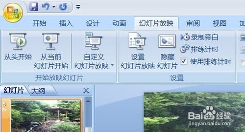 如何在幻燈片中插入多首音樂？