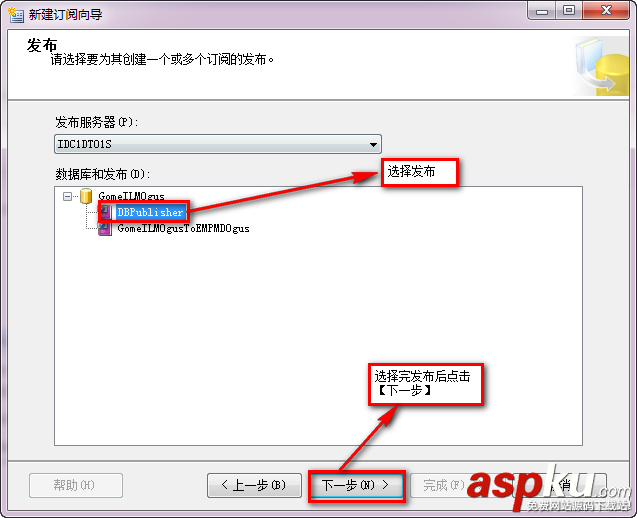 SqlServer2008 數據庫同步的兩種方式(發布、訂閱使用方法)