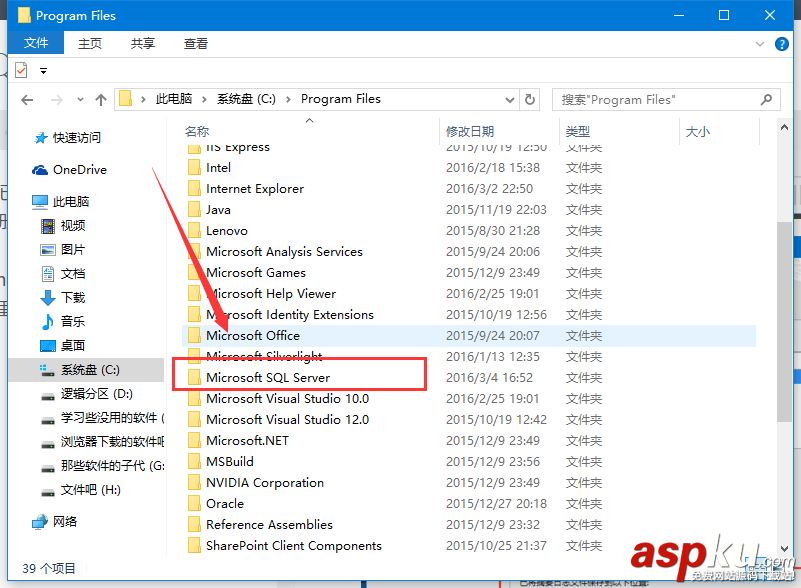 Sql2012完全卸載,SqlServer完全卸載,Sql2012卸載