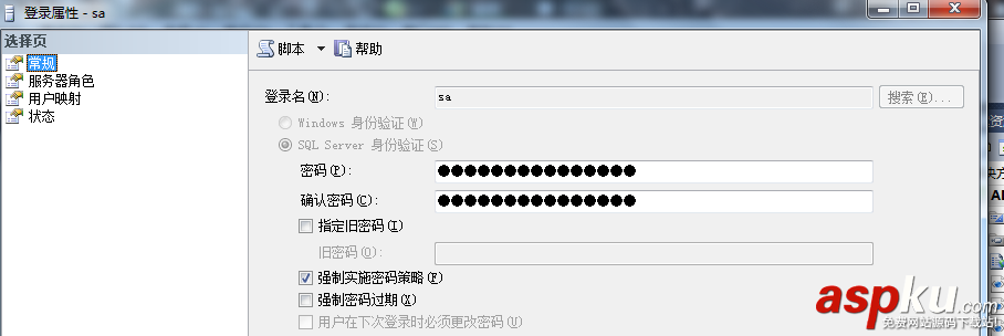 SQL Server 2008用'sa'登錄失敗，啟用'sa'登錄的解決辦法