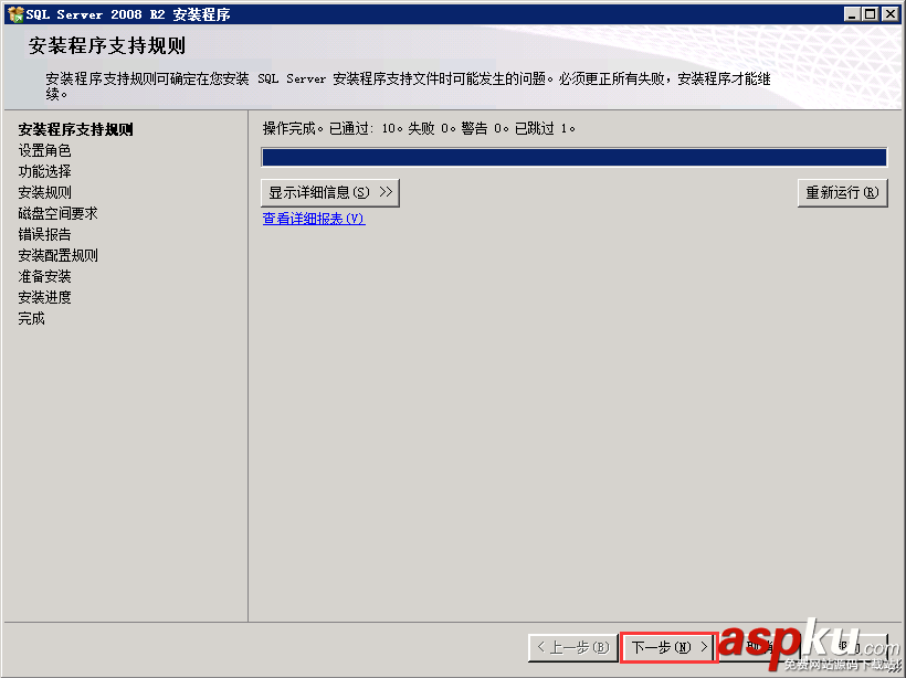 SQL,Server,2008,R2環境配置,Server2008,R2,MVC環境安裝配置