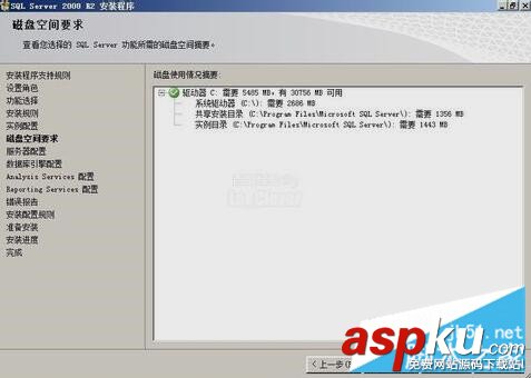 SQL2008R2安裝配置,SQLServer2008,R2安裝,安裝sql2008