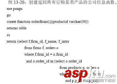 SQL,Function,自定義函數