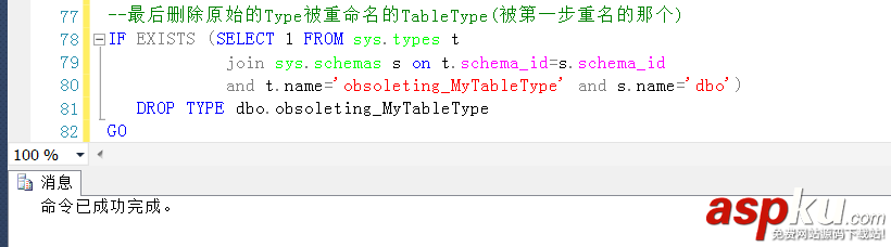 sql,用戶自定義表類型,sqlserver自定義類型,sqlserver,自定義函數
