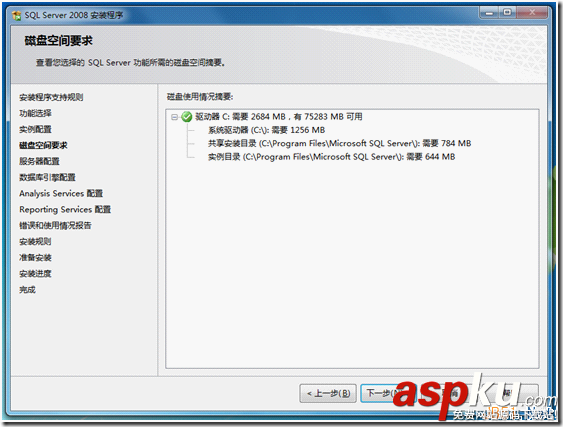 Windows7下Microsoft SQL Server 2008安裝圖解和注意事項