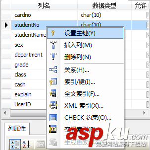 SQLServer,創建約束,主鍵