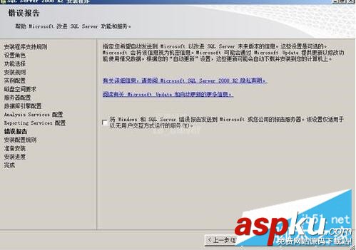 SQL2008R2安裝配置,SQLServer2008,R2安裝,安裝sql2008