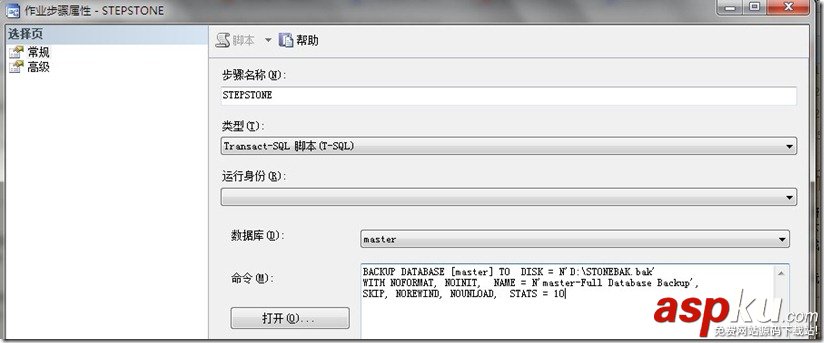 SQL,server,定時自動備份