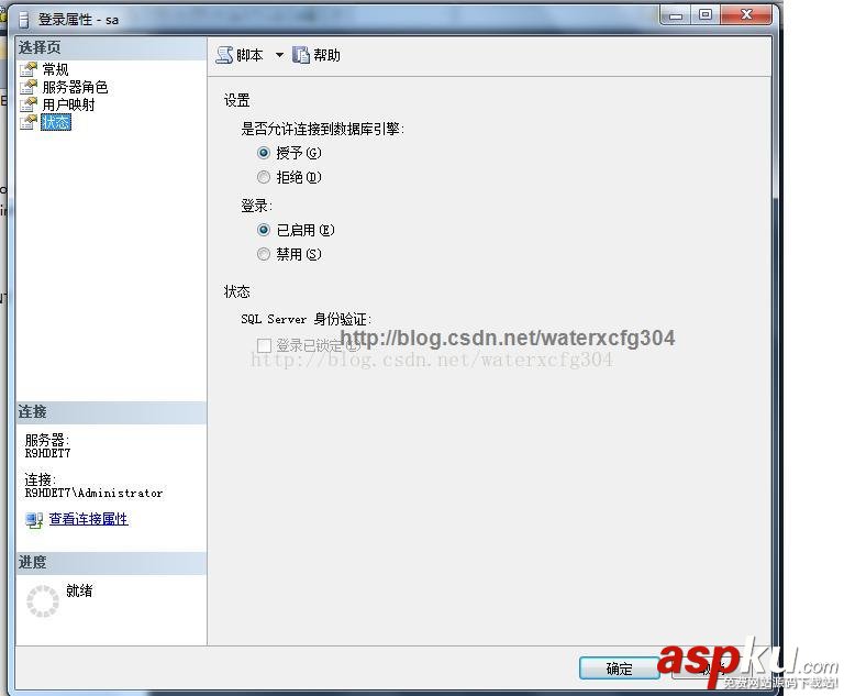 SQL,Server,2012,sa用戶登錄,登錄錯誤18456