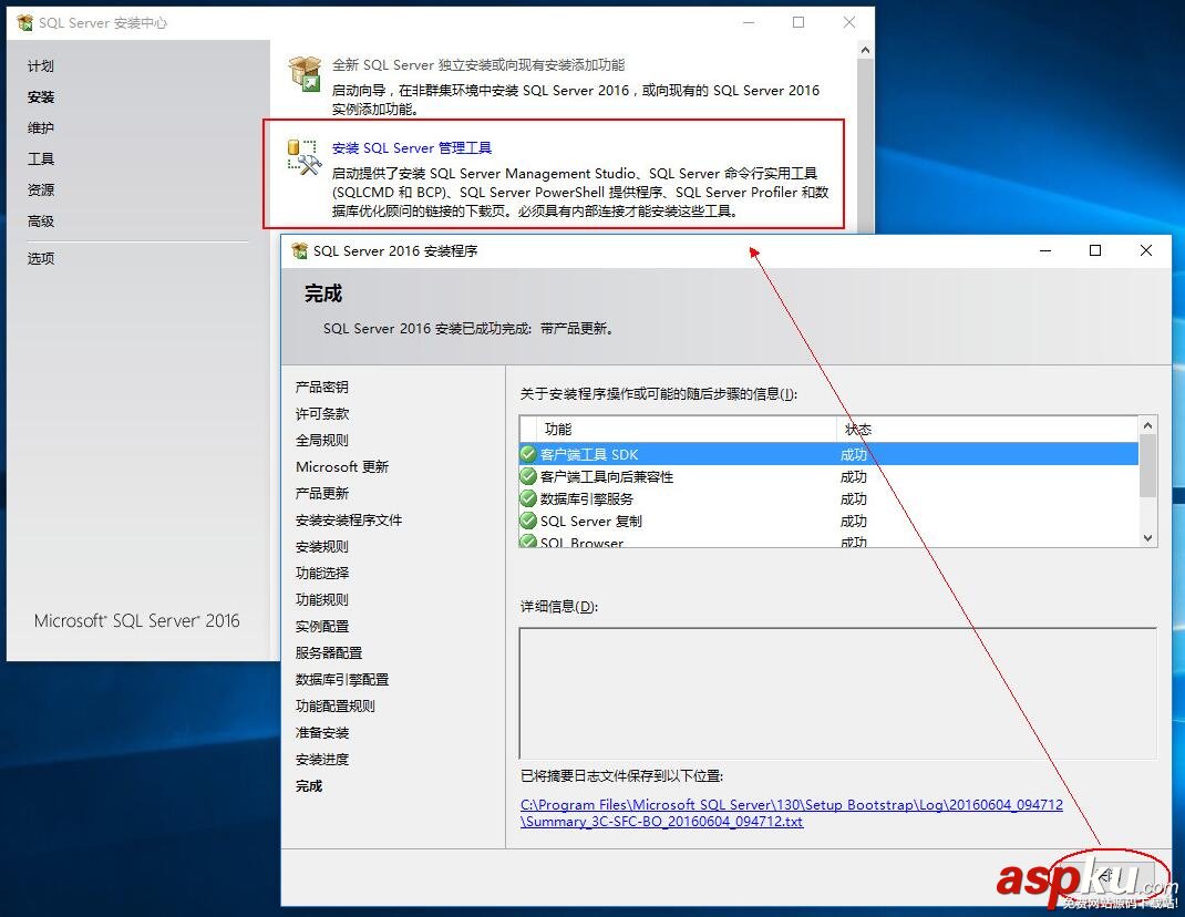 SQLServer2016,SQLServer2016安裝,SQLServer安裝,安裝SQLServer2016正式版