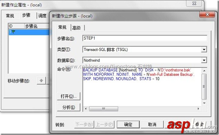 SQL,server,定時自動備份