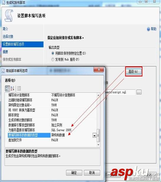 SqlServer高版本還原到低版本,SqlServer高版本備份還原,sql2008備份還原到sql2005