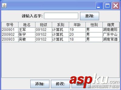 java 連接sql server2008數據庫配置