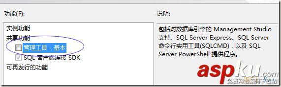 安裝sql server 2008時的4個常見錯誤和解決方法