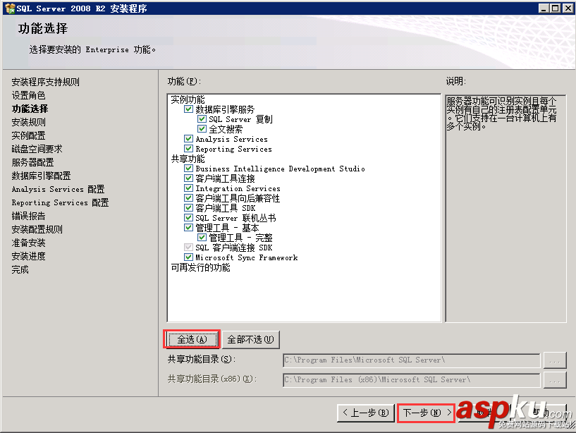 SQL,Server,2008,R2環境配置,Server2008,R2,MVC環境安裝配置