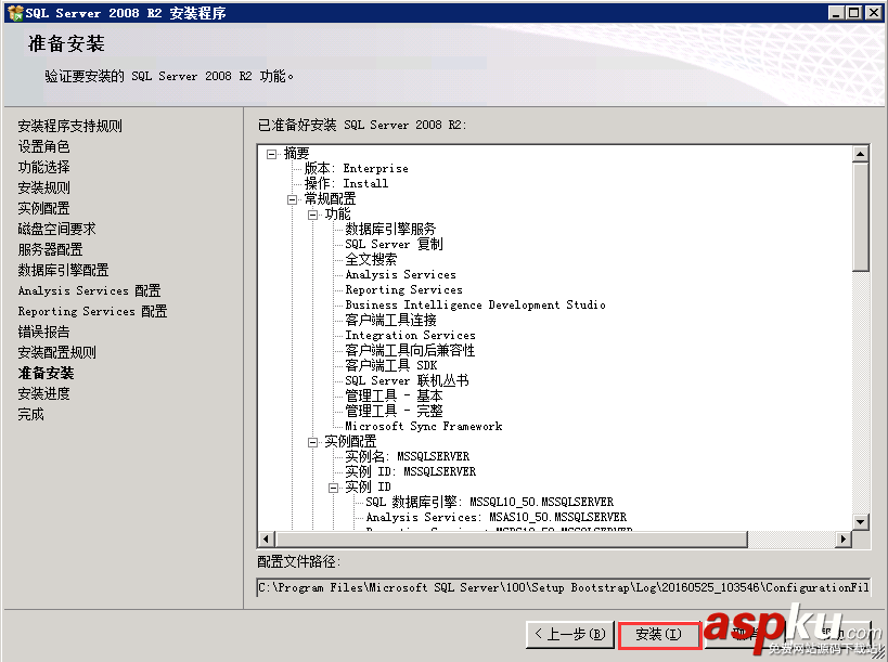 SQL,Server,2008,R2環境配置,Server2008,R2,MVC環境安裝配置