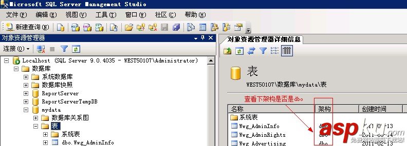 sql server 2005數據庫備份還原圖文教程