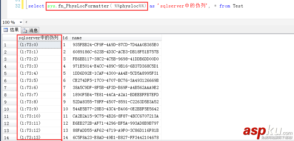 sqlserver,偽列,sql,server