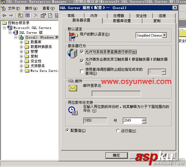 sqlserver,無法除去該用戶