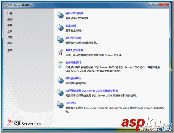 Windows7下Microsoft SQL Server 2008安裝圖解和注意事項