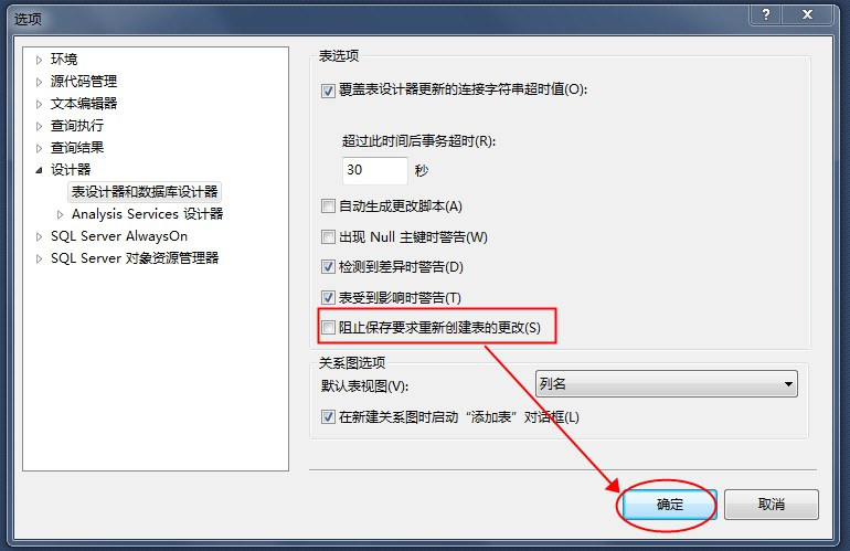 SQLServer,數據庫,順序