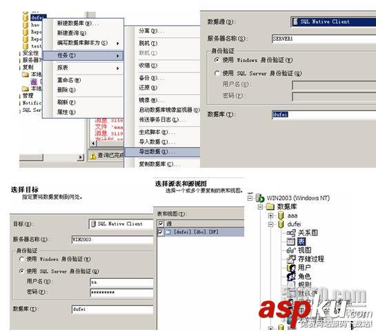 SQL Server 2005與sql 2000之間的數據轉換方法