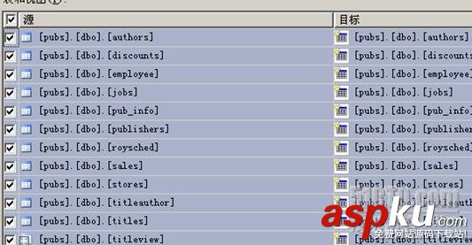 SQL Server 2005與sql 2000之間的數據轉換方法