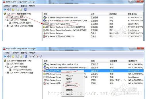 SQLSERVER2008,local,本地連接,數據庫