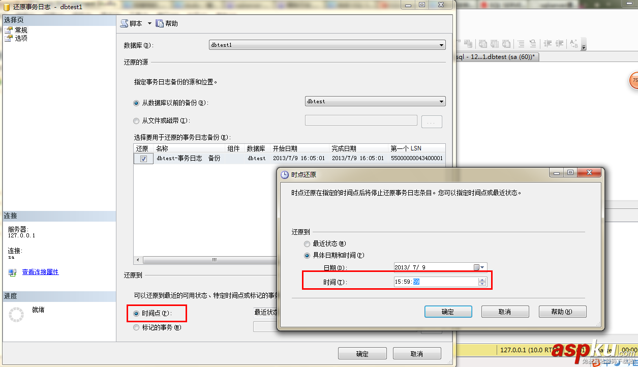 SqlServer2008誤操作數(shù)據(jù)(delete或者update)后恢復(fù)數(shù)據(jù)的方法 SqlServer2008誤刪數(shù)據(jù),SqlServer2008恢復(fù)數(shù)據(jù),SqlServer2008delete數(shù)據(jù),SqlServer2008update數(shù)據(jù)