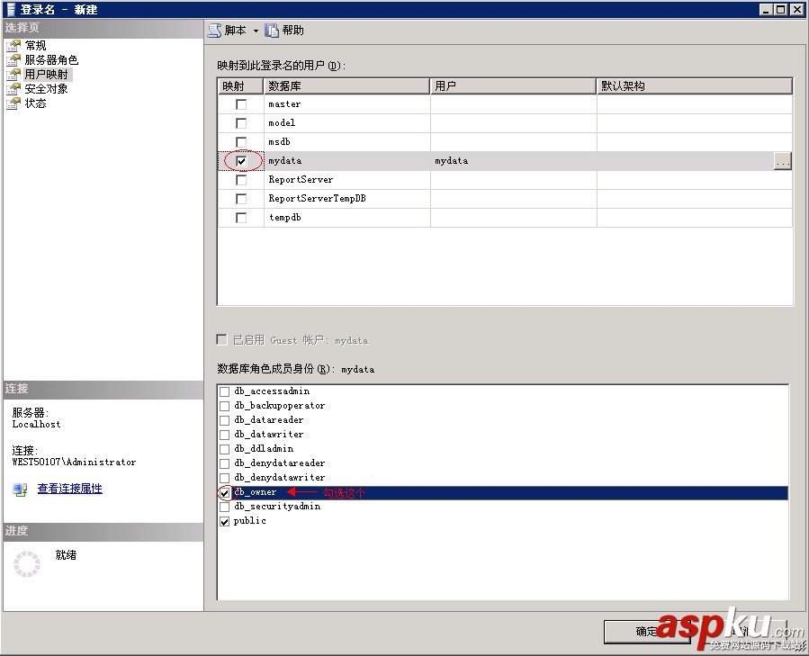 sql server 2005數據庫備份還原圖文教程