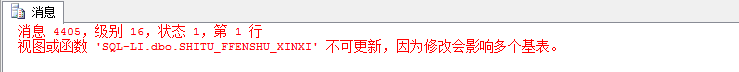觸發器,多表視圖,更新,SQLServer