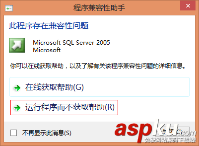 SQL Server 2005 開發版安裝教程