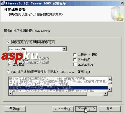 SQL Server 2005圖文安裝教程,超詳細