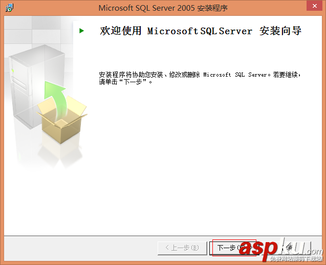 SQL Server 2005 開發版安裝教程
