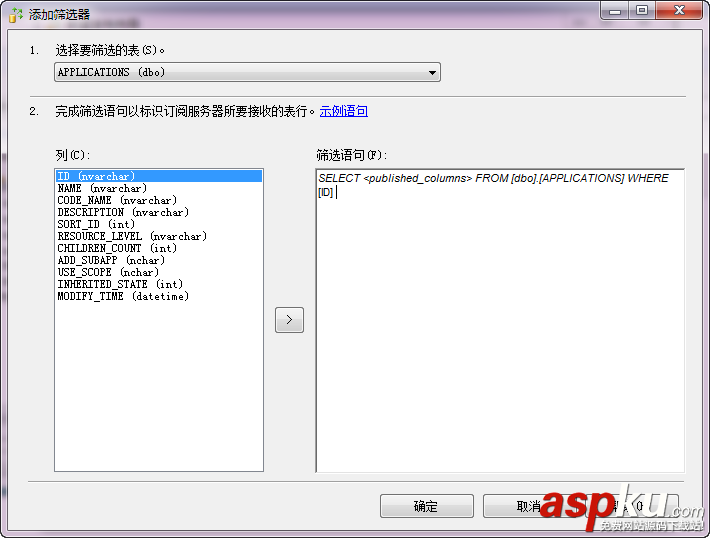SqlServer2008 數據庫同步的兩種方式(發布、訂閱使用方法)